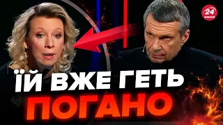 🤯Захарова волає в ефірі СОЛОВЙОВА! Що сталось?