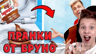 Вильям Бруно ЭТОТ ПРАНК МНЕ ДРУГ НЕ ПРОСТИТ! Но было смешно РЕАКЦИЯ НА Вильям Бруно