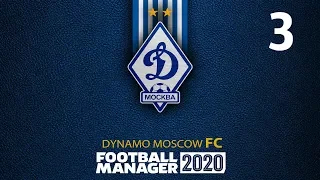 Football manager 2020 Динамо Москва № 3. Итоги трансферного окна...