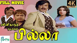 பில்லா  || Billa 1980 Full Movie  ||Rajinikanth   Sripriya   Super Hit Action Movie   Thriller Movie