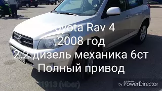 Купили в Литве Toyota Rav 4 Евротур