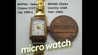 Repair extremely small watch USSR Chaika 1200 Ремонт миниатюрных часов СССР Чайка 1200