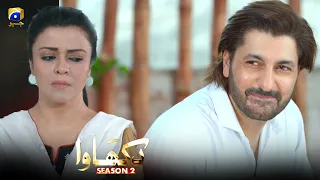 Dikhawa Season 2 | Jalan | Syed Jibran | Maria Wasti | HAR PAL GEO