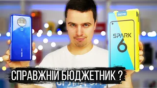 Доступний смартфон з великим дисплеєм - Огляд Tecno Spark 6.