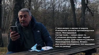 Доктор Комаровский о масках и депутатах за полторы минуты RYTP