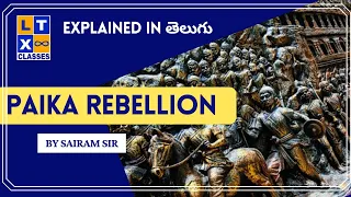 Paika Rebellion | Khurda Uprising | By Sairam Sir | UPSC | IAS