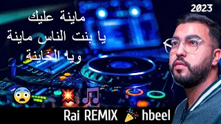 RAI Remix hbel Mouh Milano Avec Polyphene - (El khayna الخاينة) - RG AYM