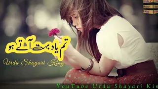 Tum Yad Bahut Aate Ho Urdu Shayari Status || Urdu Shayari WhatsApp || Urdu Shayari King