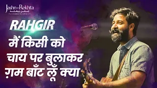 Main Hun Kya Aur Tu Hai Kya... Rahgir | Heart Touching Song | Jashn-e-Rekhta 2022