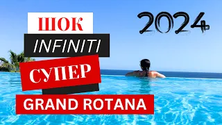 БАССЕЙН просто БОМБА❗️Grand Rotana Египет 2024🇪🇬 Инфинити. Шарм