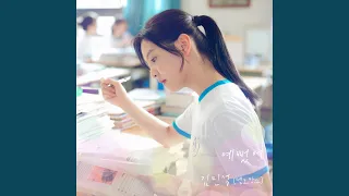 You Were Beautiful (My love X Kim Min-seok (MeloMance)) (예뻤어 (여름날 우리 X 김민석...