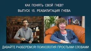 Как справиться с гневом и контролировать свои эмоции и чувства? Психология личности простыми словами