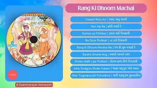 Rang Ki Dhoom Machai | Holi & Fuldol Special Kirtan Collection | BAPS Kirtan Album | Fuldol Utsav