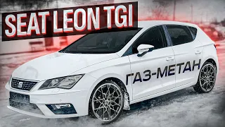 Seat Leon TGI газ-метан 1₽ за 1км. дешевле Polo и Solaris. Псков.