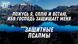 Благословлю Господа, вразумившего меня; даже и ночью учит меня внутренность моя | Relaxing