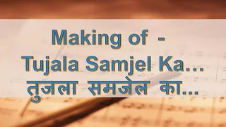 Making of - Tujala Samjel ka... | तुजला समजेल का...