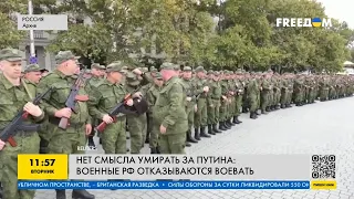 Военные РФ отказываются воевать! Нет смысла умирать за Путина