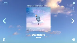 ☁️ 뽀송뽀송 몽글몽글 구름처럼 포근한 팝송 모음 ☁️ | PLAYLIST