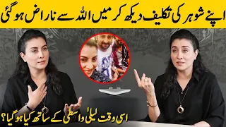 Laila Wasti's Life Story Will Make You Cry | Laila Wasti Most Emotional Interview | Desi Tv | SA2G