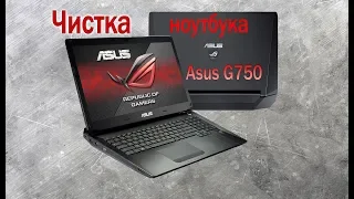 Разборка и чистка ноутбука Asus ROG g750js в домашних условиях