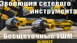 Бесщеточные сетевые болгарки DeWALT DWE4357 и DWE4347 часть 1