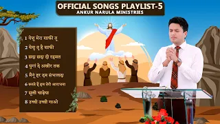 (PLAYLIST-5) OFFICIAL SONGS OF ANKUR NARULA MINISTRIES