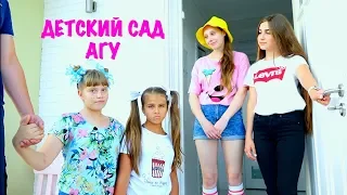 ОТКРЫЛИ ДЕТСКИЙ САД ДОМА!!!