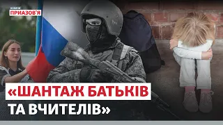 «Уроки пропаганди». Як Росія готується до навчального року на окупованому півдні | Новини Приазов’я