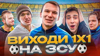 1х1 на ЗСУ! Продовжуємо допомагати українській армії🇺🇦. Скільки заробимо?