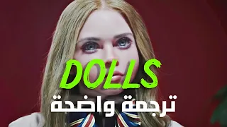 'الدمى يمكنها أن تقتل'  أغنية بيلا بورش الشهيرة | Bella Poarch - Dolls (Lyrics) مترجمة للعربية