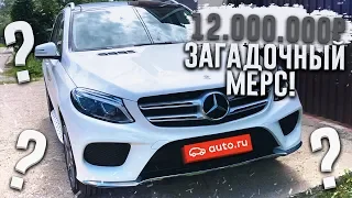 ЗАГАДОЧНЫЙ МЕРСЕДЕС ЗА 12.000.000 РУБЛЕЙ! (ВЕСЁЛЫЕ ОБЪЯВЛЕНИЯ - AUTO.RU)