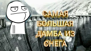 Построили самую большую дамбу из снега!!!! Санками поехали по речке!!!