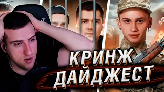 ВЫ ИЗДЕВАЕТЕСЬ?? АЯЗА ПОСАДИЛИ / МИЛОХИН БОЕЦ UFC / КРАХ ЕФРЕМОВА | РЕАКЦИЯ НА РЫНДЫЧА