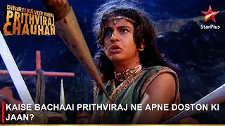 Dharti Ka Veer Yodha Prithviraj Chauhan | Kaise bachaai Prithviraj ne apne doston ki jaan?