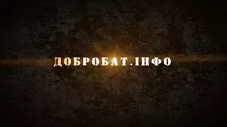 Останні слова вбивці українських добровольців.