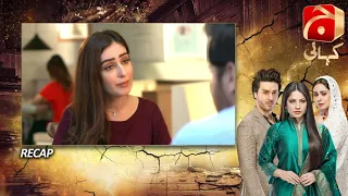 Recap - Qayamat - Episode 43 | Ahsan Khan | Neelam Muneer |@GeoKahani