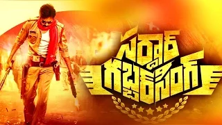 Unseen Fan edit: Aadevadanna Eedevadanna  | Sardaar Gabbar Singh | Devi Sri Prasad | Pawan Kalyan