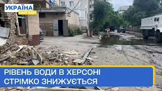 Екслюзивні кадри з Херсону. Вода відступає. Обстріли не вщухають