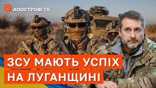 ЗСУ ПРОСУНУЛИСЯ НА ЛУГАНЩИНІ: Гайдай про ситуацію на фронті