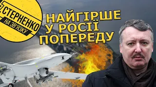 Удар по Кримському мосту та дезертирство у армії РФ – Гіркін прогнозує поразку росії у війні