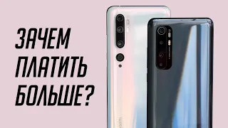 Зачем платить больше? Xiaomi Mi Note 10 Lite vs Mi Note 10 или как 64 Мп победили 108 Мп / ОБЗОР