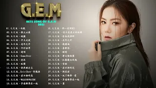 【鄧紫棋 G E M】鄧紫棋好聽的40首歌 鄧紫棋 2023 Best Songs Of G E M / 2023最新歌曲2023好听的流行歌曲❤️