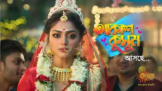 Akash Kusum | Coming Soon | 29 Dec | New Serial | Sun Bangla