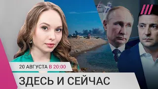 Удар по штабу ВМФ в Крыму, встреча Путина и Зеленского на G20 и покушение на «мэра» Мариуполя