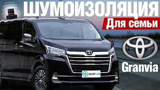 Toyota Granvia. Как снизить шум на скорости ?