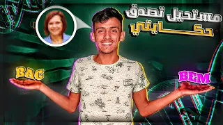 ✊💓 قصتي من الثانوية الى الجامعة ( قصة تحفيزية)