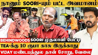 Soori பட்ட கஷ்டம் கொஞ்ச நஞ்சமில்ல, Vijay மண்டபத்துல Light கட்டுவான்🙏 Soori முதலாளி Emotional பேட்டி