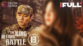 【Multi-sub】The King of Land Battle EP13 | Chen Xiao, Zhang Yaqin | Fresh Drama