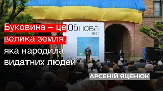 А. Яценюк ініціює відзначення на державному рівні 70-річчя з дня народження Назарія Яремчука