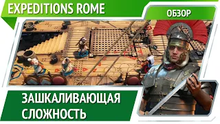 Expeditions: Rome —  необычная пошаговая боевка в исторической RPG  [Обзор]